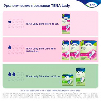 ТЕНА Lady Slim Micro Ультратонкие урологические прокладки - фото № 8